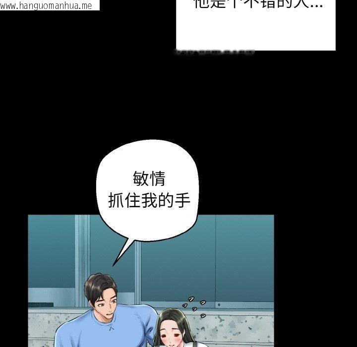韩国漫画我的拉拉队宝贝韩漫_我的拉拉队宝贝-第34话在线免费阅读-韩国漫画-第46张图片