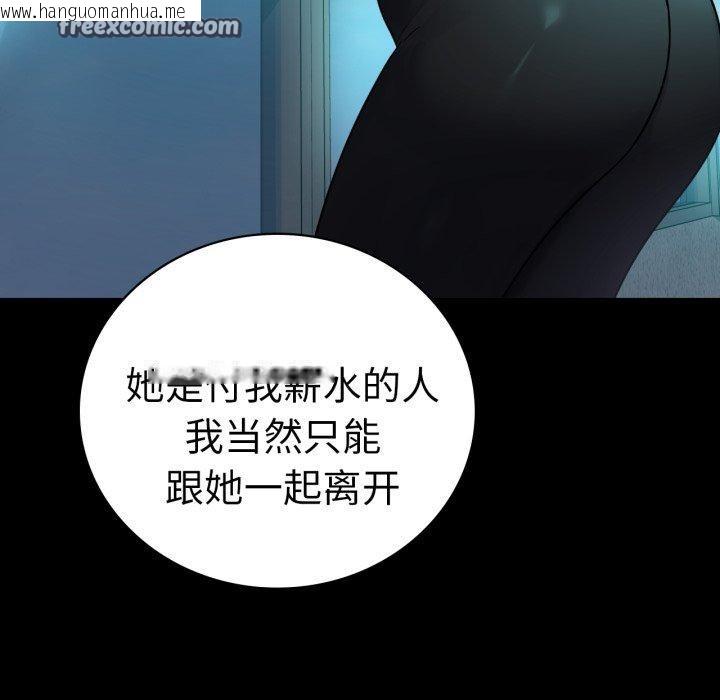 韩国漫画完美妻子的背叛/背叛的开始韩漫_完美妻子的背叛/背叛的开始-第68话在线免费阅读-韩国漫画-第48张图片