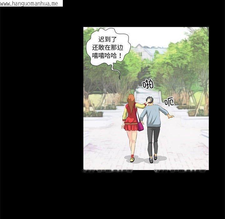 韩国漫画撩妹笔记本韩漫_撩妹笔记本-第32话在线免费阅读-韩国漫画-第72张图片