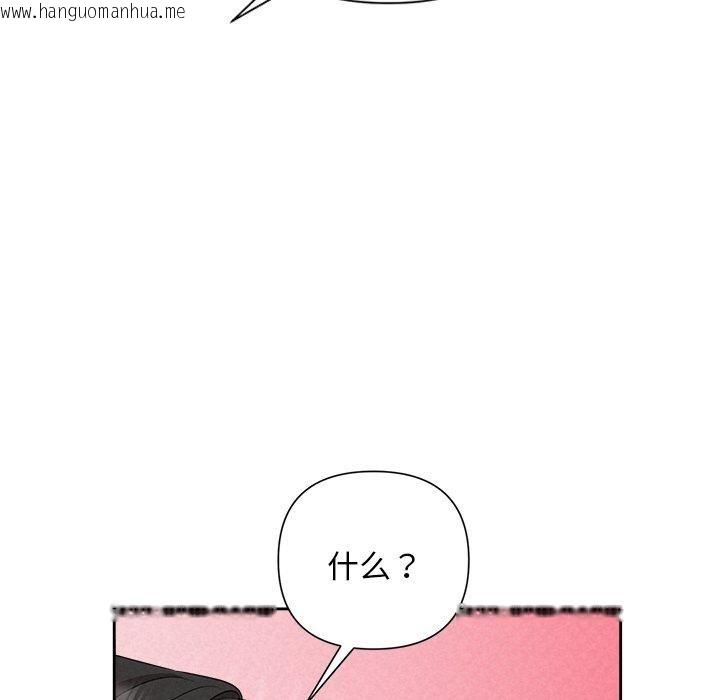 韩国漫画被吞噬的夜韩漫_被吞噬的夜-第30话在线免费阅读-韩国漫画-第153张图片