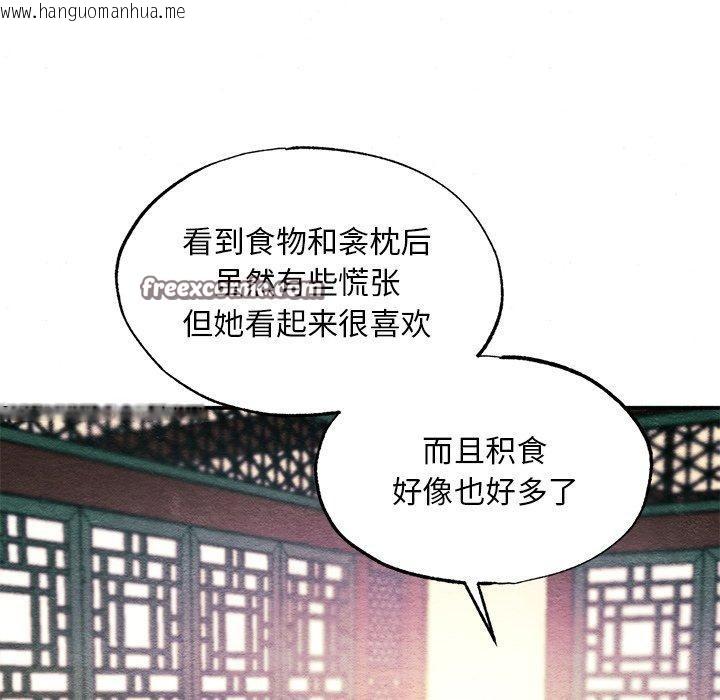 韩国漫画狂眼韩漫_狂眼-第57话在线免费阅读-韩国漫画-第112张图片