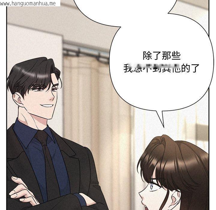 韩国漫画被吞噬的夜韩漫_被吞噬的夜-第30话在线免费阅读-韩国漫画-第176张图片