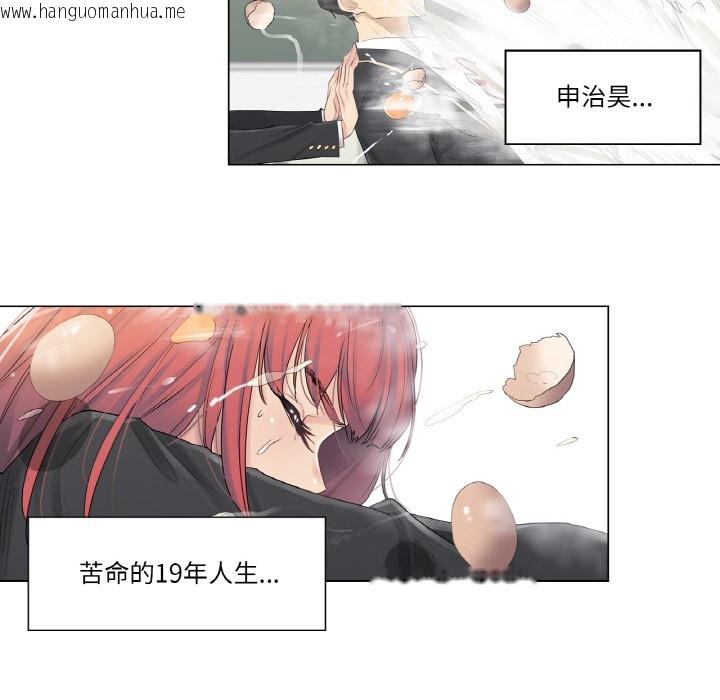 韩国漫画轻触!-解除封印韩漫_轻触!-解除封印-第1话在线免费阅读-韩国漫画-第30张图片