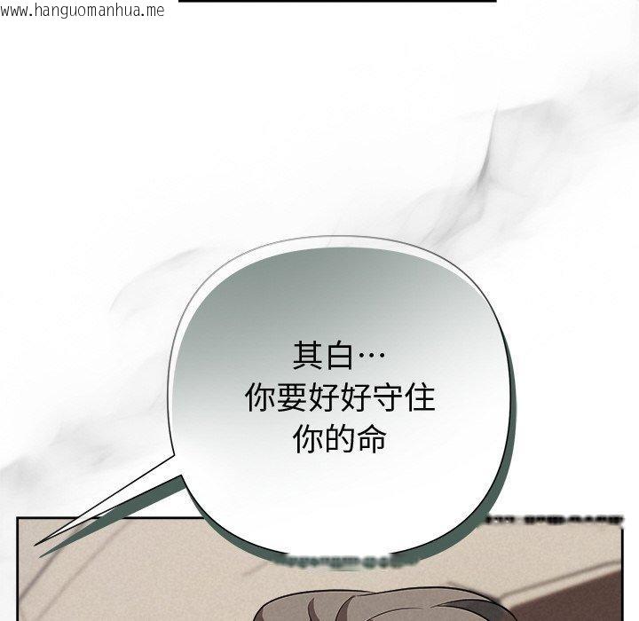 韩国漫画被吞噬的夜韩漫_被吞噬的夜-第30话在线免费阅读-韩国漫画-第8张图片