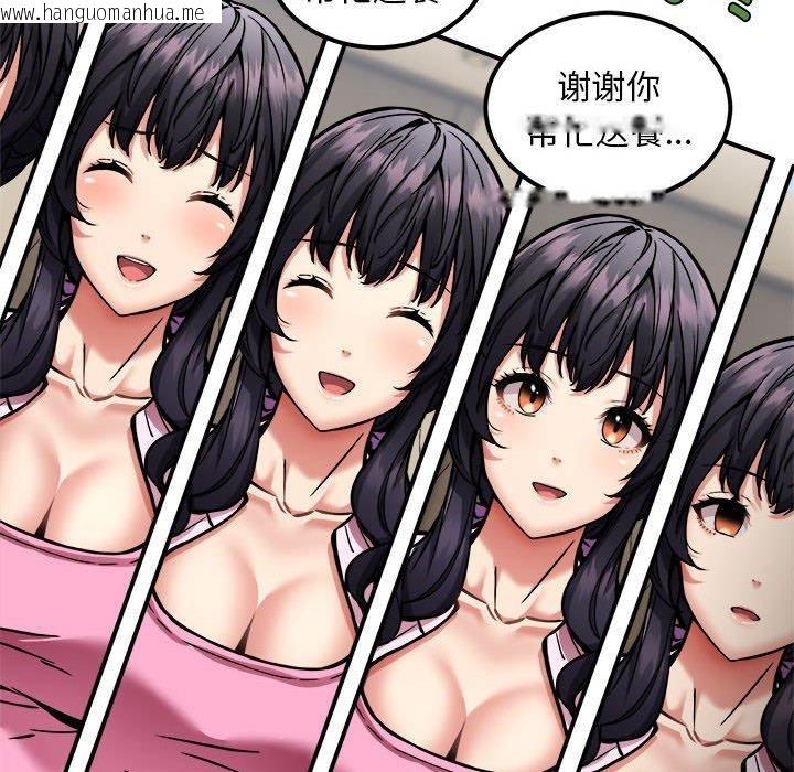 韩国漫画新都市外卖员韩漫_新都市外卖员-第41话在线免费阅读-韩国漫画-第135张图片