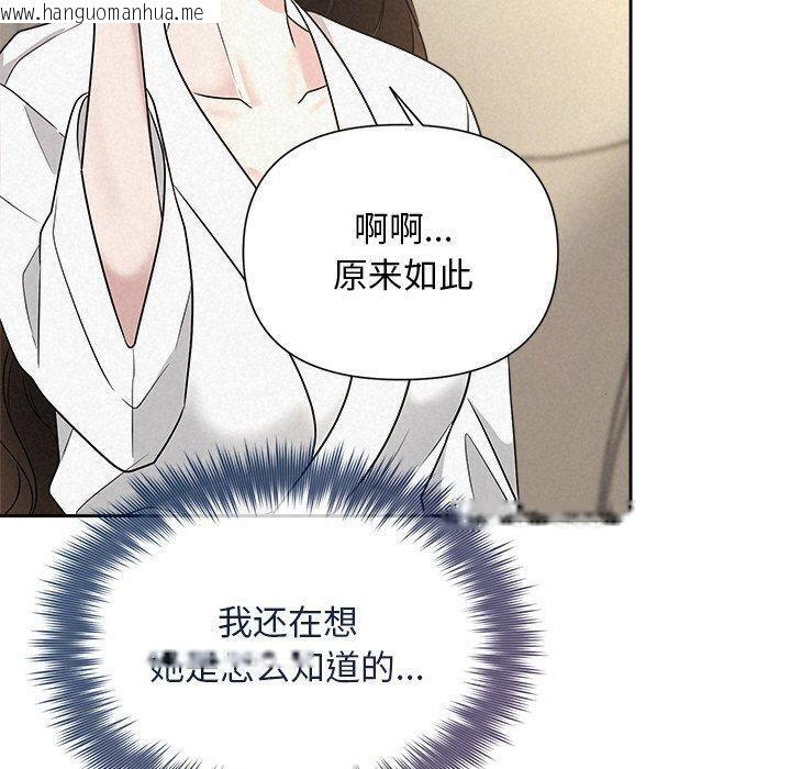 韩国漫画被吞噬的夜韩漫_被吞噬的夜-第30话在线免费阅读-韩国漫画-第110张图片