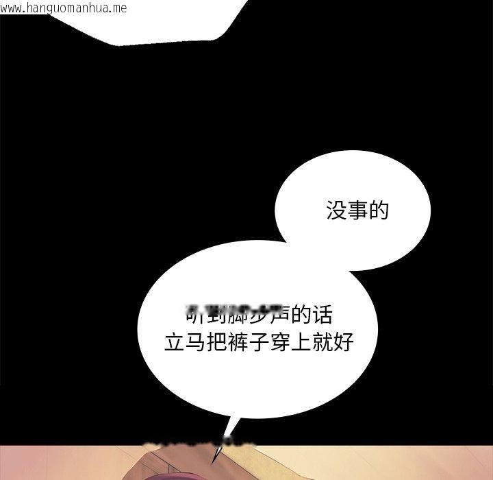 韩国漫画小姐韩漫_小姐-第65话在线免费阅读-韩国漫画-第158张图片