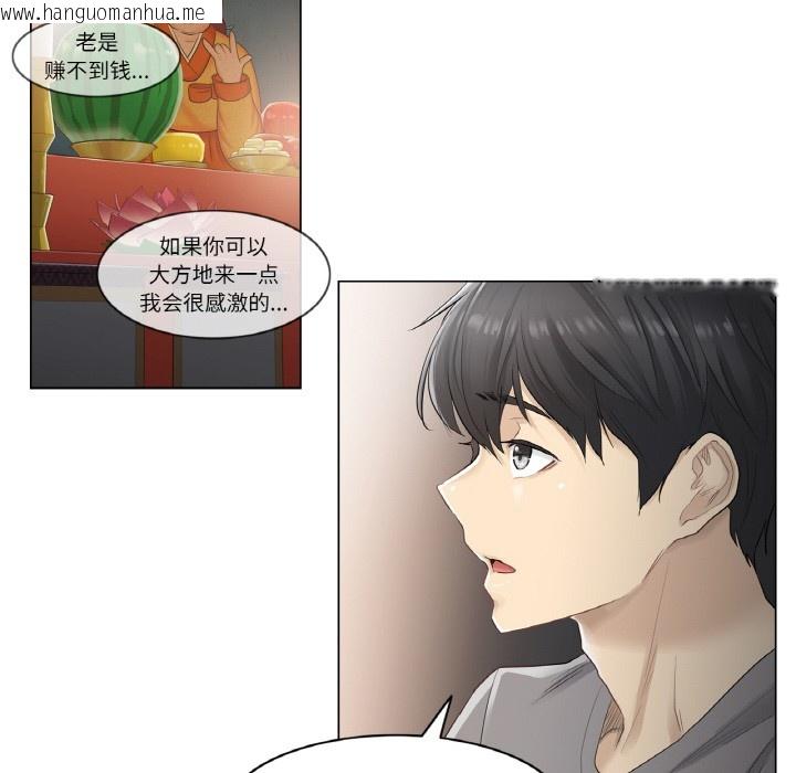 韩国漫画轻触!-解除封印韩漫_轻触!-解除封印-第1话在线免费阅读-韩国漫画-第70张图片