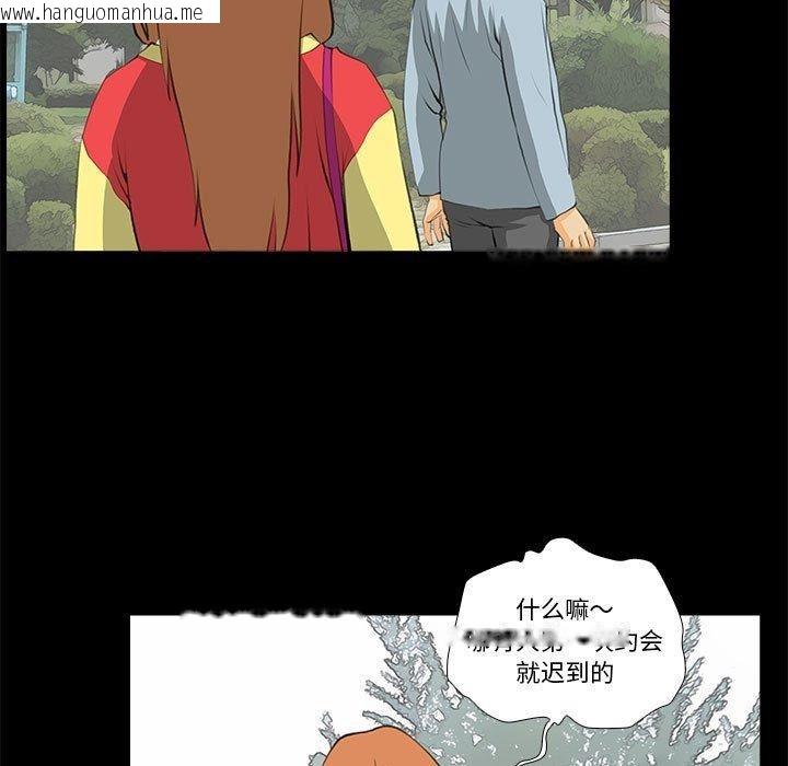 韩国漫画撩妹笔记本韩漫_撩妹笔记本-第32话在线免费阅读-韩国漫画-第67张图片