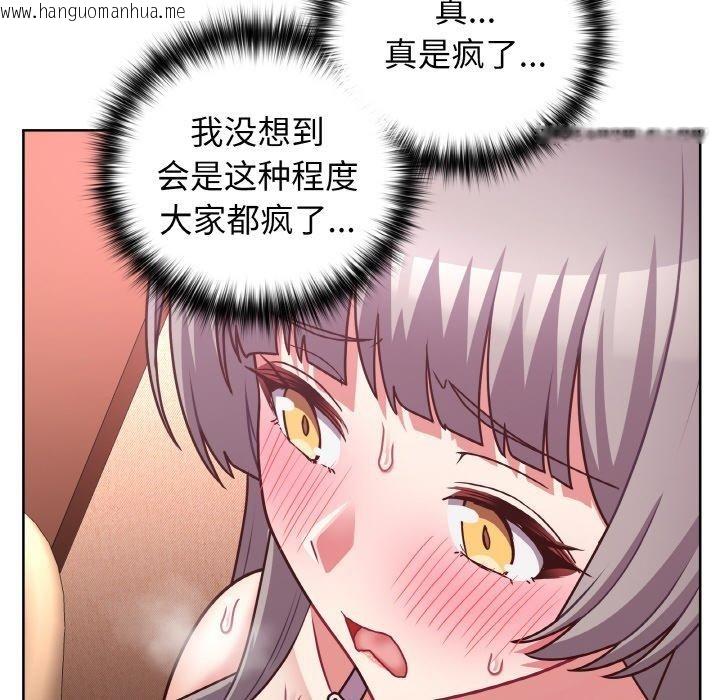韩国漫画这公司归我了韩漫_这公司归我了-第46话在线免费阅读-韩国漫画-第97张图片