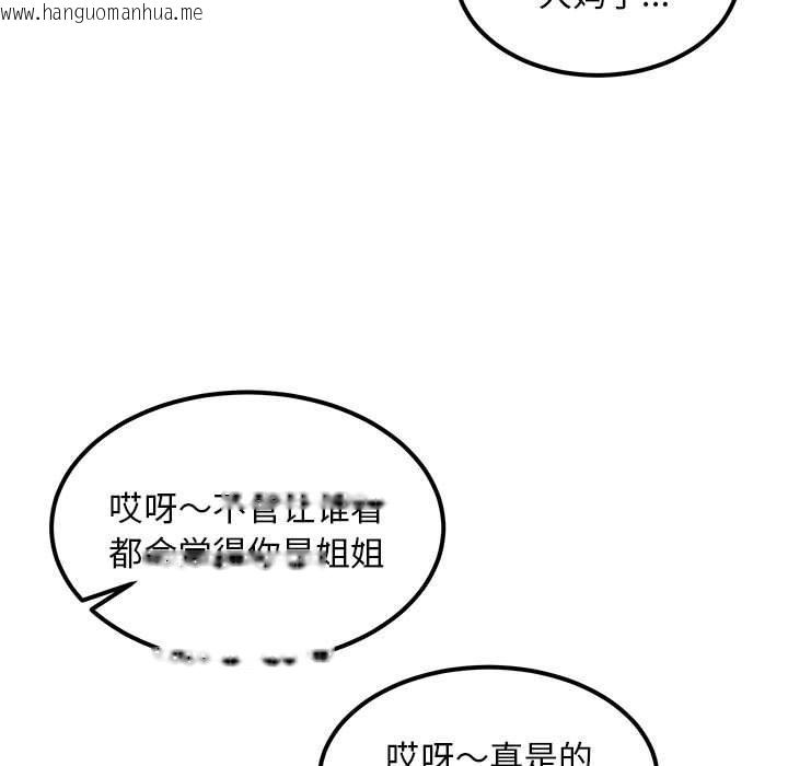 韩国漫画新都市外卖员韩漫_新都市外卖员-第41话在线免费阅读-韩国漫画-第17张图片