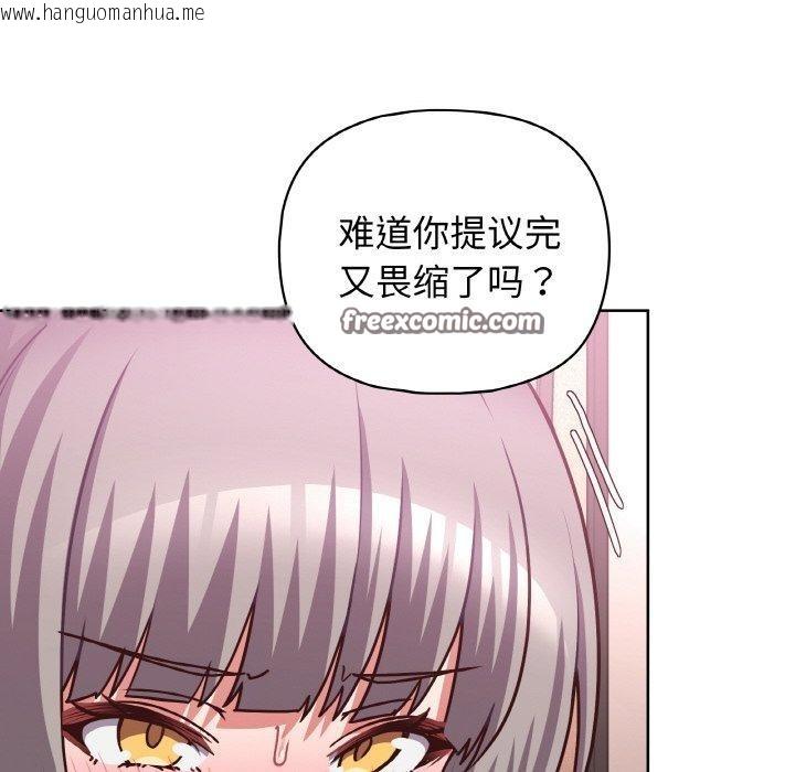 韩国漫画这公司归我了韩漫_这公司归我了-第46话在线免费阅读-韩国漫画-第16张图片