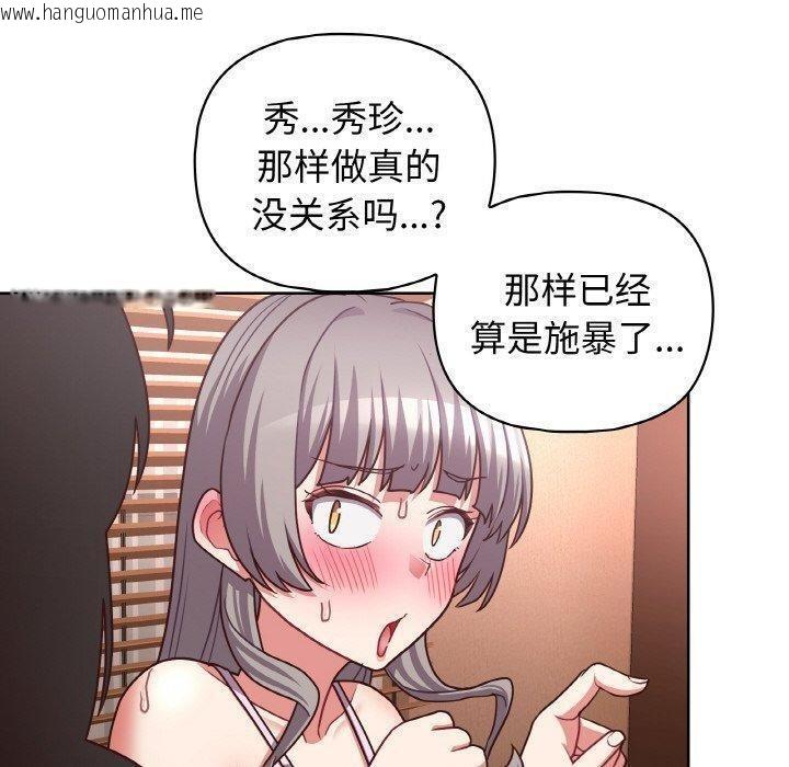 韩国漫画这公司归我了韩漫_这公司归我了-第46话在线免费阅读-韩国漫画-第90张图片