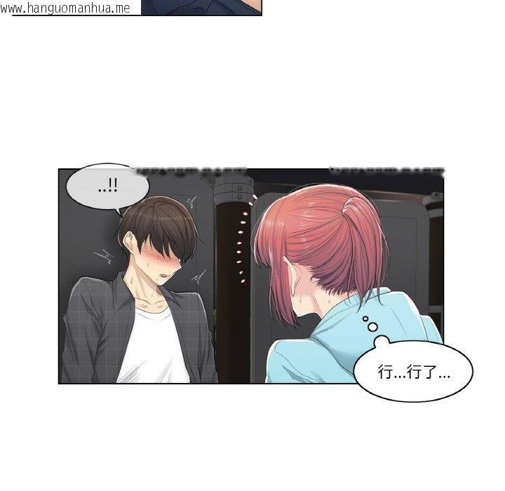 韩国漫画轻触!-解除封印韩漫_轻触!-解除封印-第3话在线免费阅读-韩国漫画-第24张图片