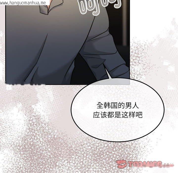 韩国漫画怀孕契约韩漫_怀孕契约-第29话在线免费阅读-韩国漫画-第129张图片