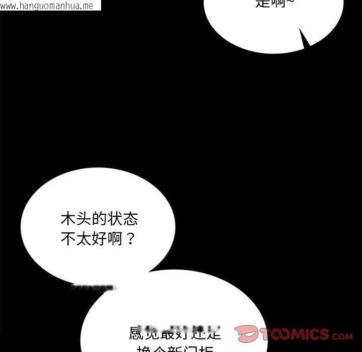 韩国漫画小姐韩漫_小姐-第65话在线免费阅读-韩国漫画-第84张图片