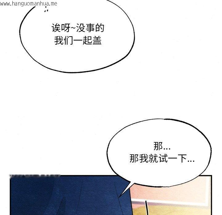韩国漫画狂眼韩漫_狂眼-第57话在线免费阅读-韩国漫画-第103张图片