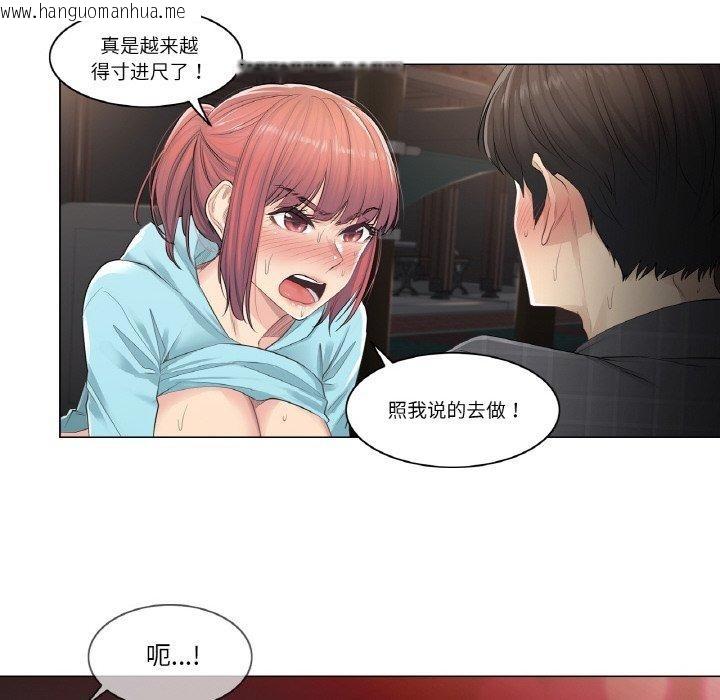 韩国漫画轻触!-解除封印韩漫_轻触!-解除封印-第3话在线免费阅读-韩国漫画-第13张图片