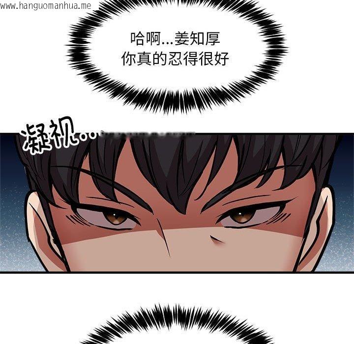 韩国漫画新都市外卖员韩漫_新都市外卖员-第41话在线免费阅读-韩国漫画-第25张图片