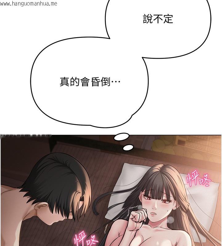 韩国漫画网红女老师韩漫_网红女老师-第11话-肉棒成瘾的母狗在线免费阅读-韩国漫画-第44张图片