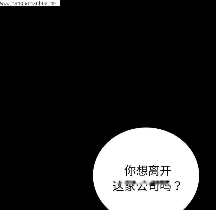韩国漫画完美妻子的背叛/背叛的开始韩漫_完美妻子的背叛/背叛的开始-第68话在线免费阅读-韩国漫画-第85张图片
