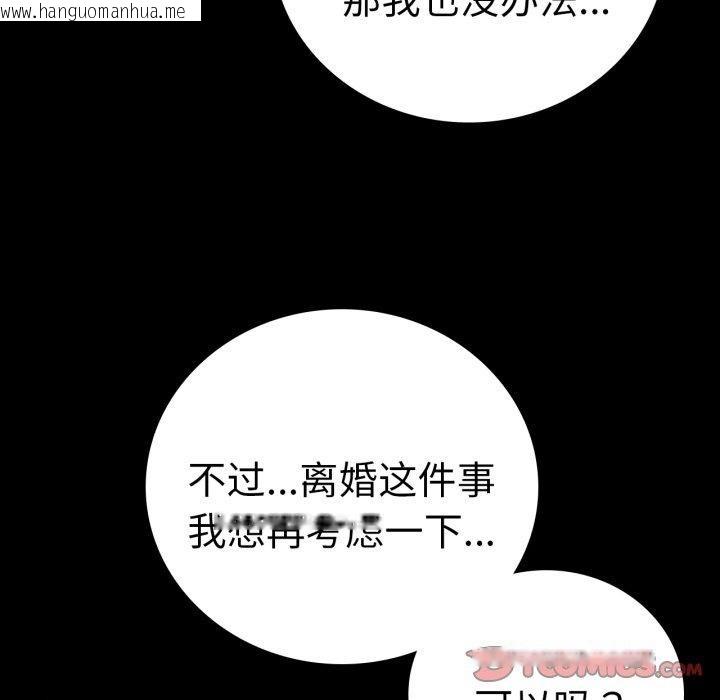 韩国漫画完美妻子的背叛/背叛的开始韩漫_完美妻子的背叛/背叛的开始-第68话在线免费阅读-韩国漫画-第33张图片
