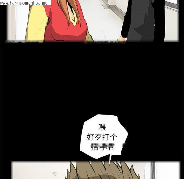 韩国漫画撩妹笔记本韩漫_撩妹笔记本-第32话在线免费阅读-韩国漫画-第11张图片