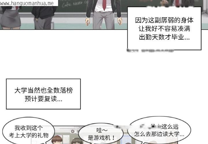 韩国漫画轻触!-解除封印韩漫_轻触!-解除封印-第1话在线免费阅读-韩国漫画-第4张图片