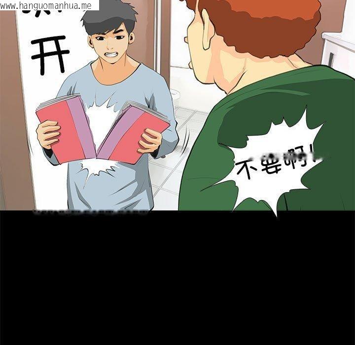 韩国漫画撩妹笔记本韩漫_撩妹笔记本-第32话在线免费阅读-韩国漫画-第57张图片