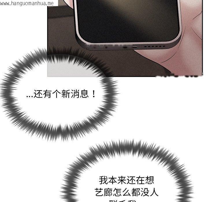 韩国漫画被吞噬的夜韩漫_被吞噬的夜-第30话在线免费阅读-韩国漫画-第136张图片