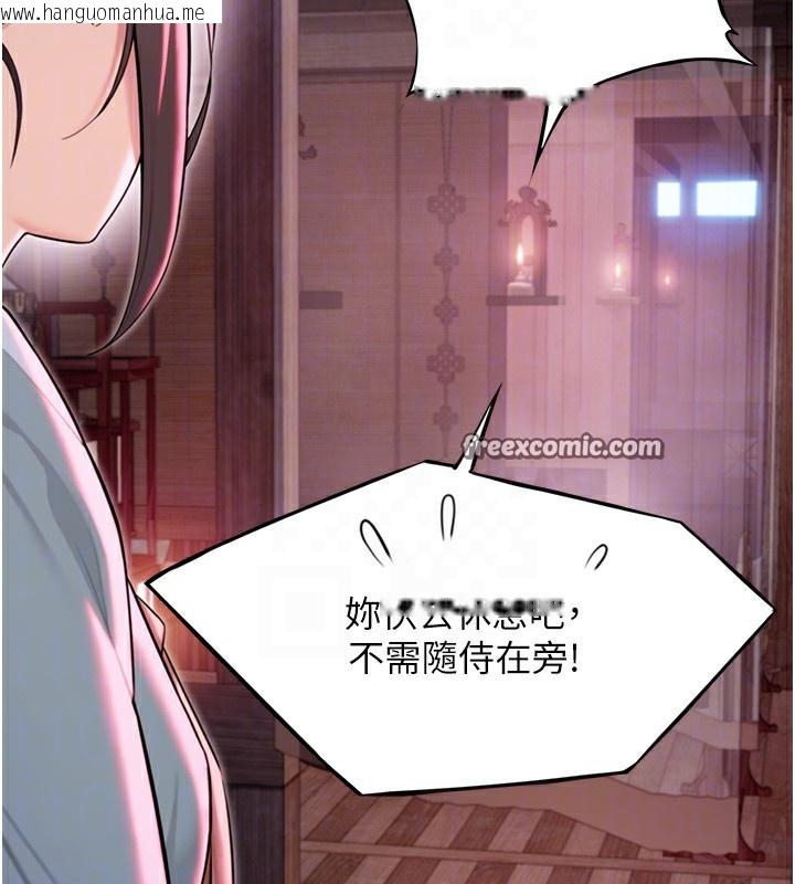 韩国漫画命运:贞洁欲女韩漫_命运:贞洁欲女-第34话-男根二搅烫花苞在线免费阅读-韩国漫画-第75张图片