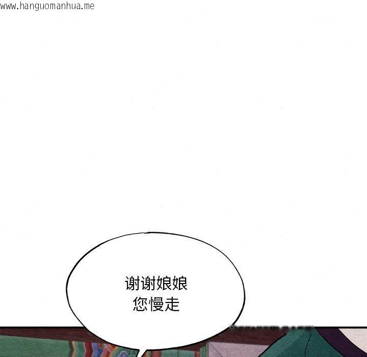 韩国漫画狂眼韩漫_狂眼-第57话在线免费阅读-韩国漫画-第92张图片