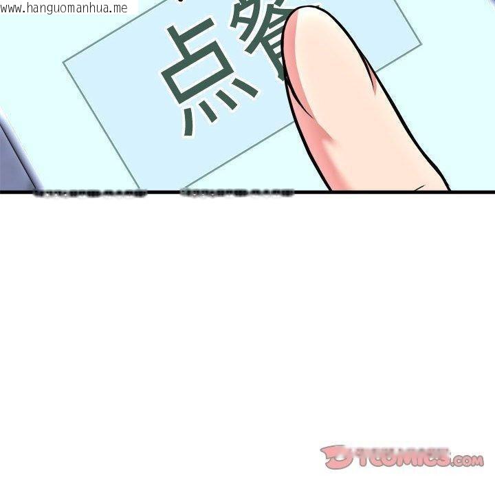 韩国漫画新都市外卖员韩漫_新都市外卖员-第41话在线免费阅读-韩国漫画-第120张图片