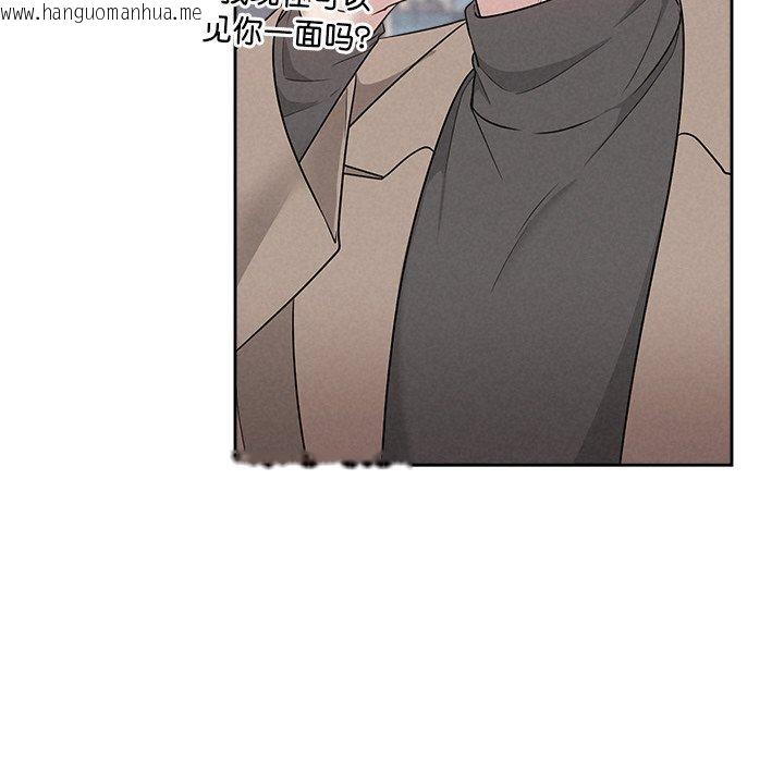 韩国漫画被吞噬的夜韩漫_被吞噬的夜-第30话在线免费阅读-韩国漫画-第115张图片