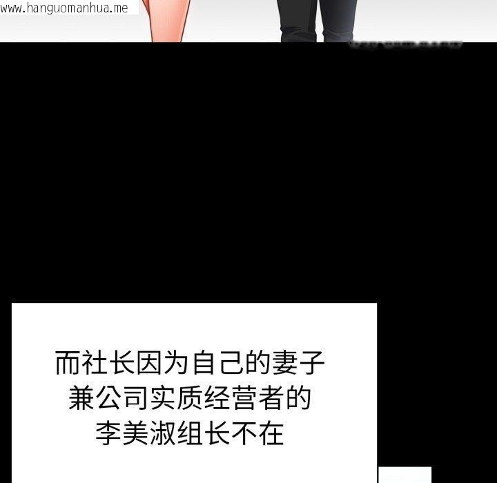韩国漫画完美妻子的背叛/背叛的开始韩漫_完美妻子的背叛/背叛的开始-第68话在线免费阅读-韩国漫画-第127张图片