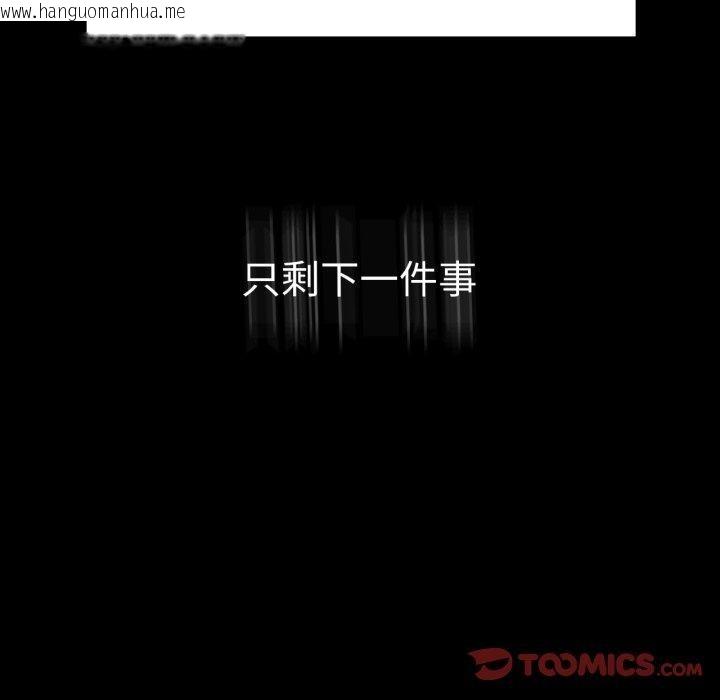 韩国漫画完美妻子的背叛/背叛的开始韩漫_完美妻子的背叛/背叛的开始-第68话在线免费阅读-韩国漫画-第135张图片