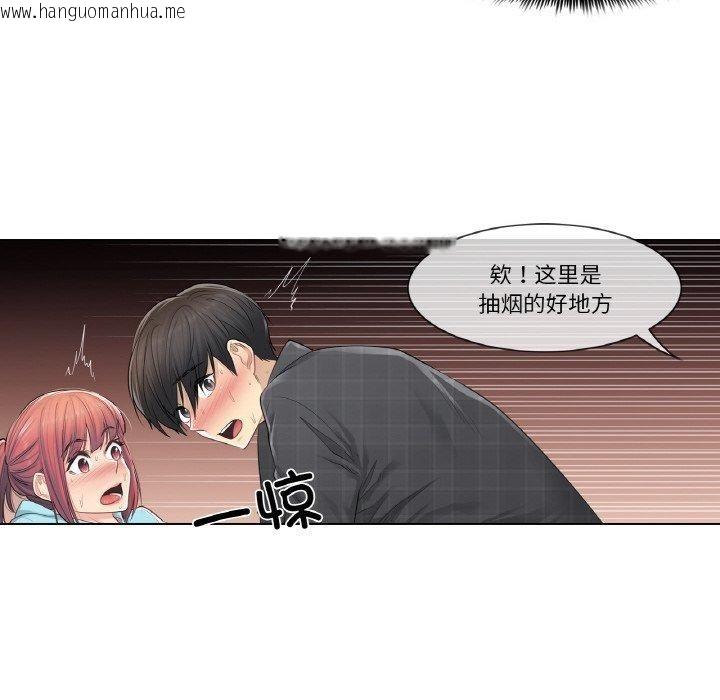 韩国漫画轻触!-解除封印韩漫_轻触!-解除封印-第3话在线免费阅读-韩国漫画-第75张图片