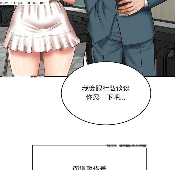 韩国漫画财阀家的女婿韩漫_财阀家的女婿-第24话在线免费阅读-韩国漫画-第127张图片
