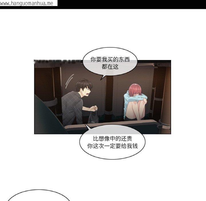 韩国漫画轻触!-解除封印韩漫_轻触!-解除封印-第2话在线免费阅读-韩国漫画-第35张图片