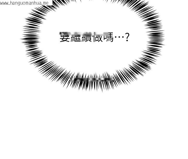 韩国漫画网红女老师韩漫_网红女老师-第11话-肉棒成瘾的母狗在线免费阅读-韩国漫画-第95张图片