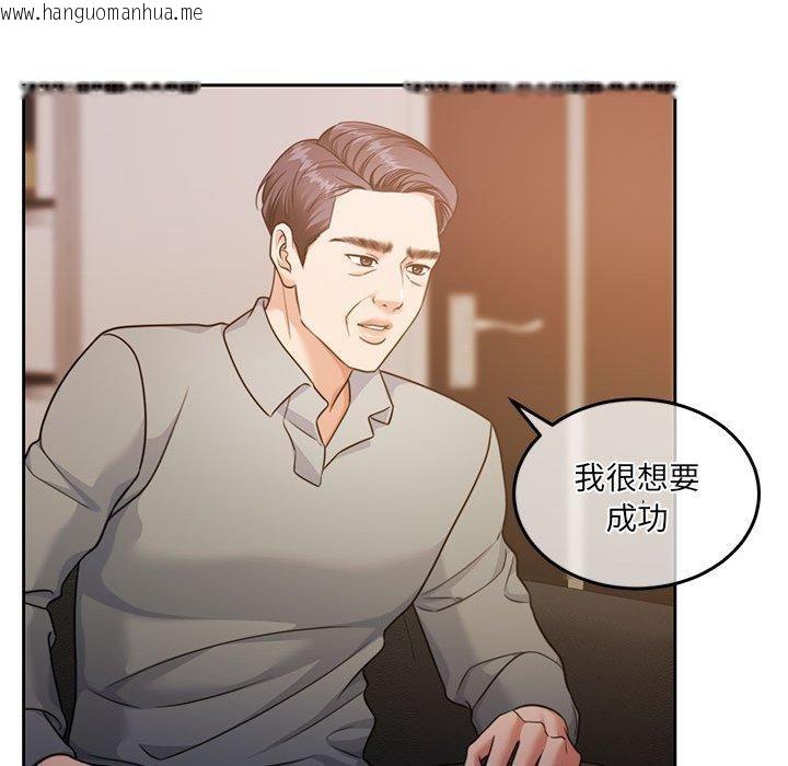 韩国漫画怀孕契约韩漫_怀孕契约-第29话在线免费阅读-韩国漫画-第124张图片
