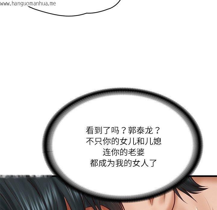 韩国漫画财阀家的女婿韩漫_财阀家的女婿-第24话在线免费阅读-韩国漫画-第42张图片