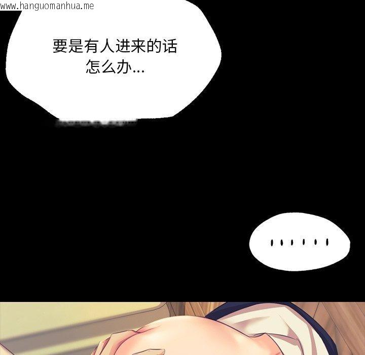 韩国漫画小姐韩漫_小姐-第65话在线免费阅读-韩国漫画-第139张图片