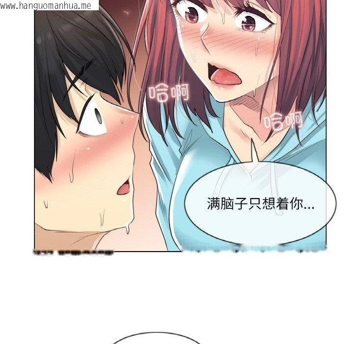 韩国漫画轻触!-解除封印韩漫_轻触!-解除封印-第2话在线免费阅读-韩国漫画-第49张图片