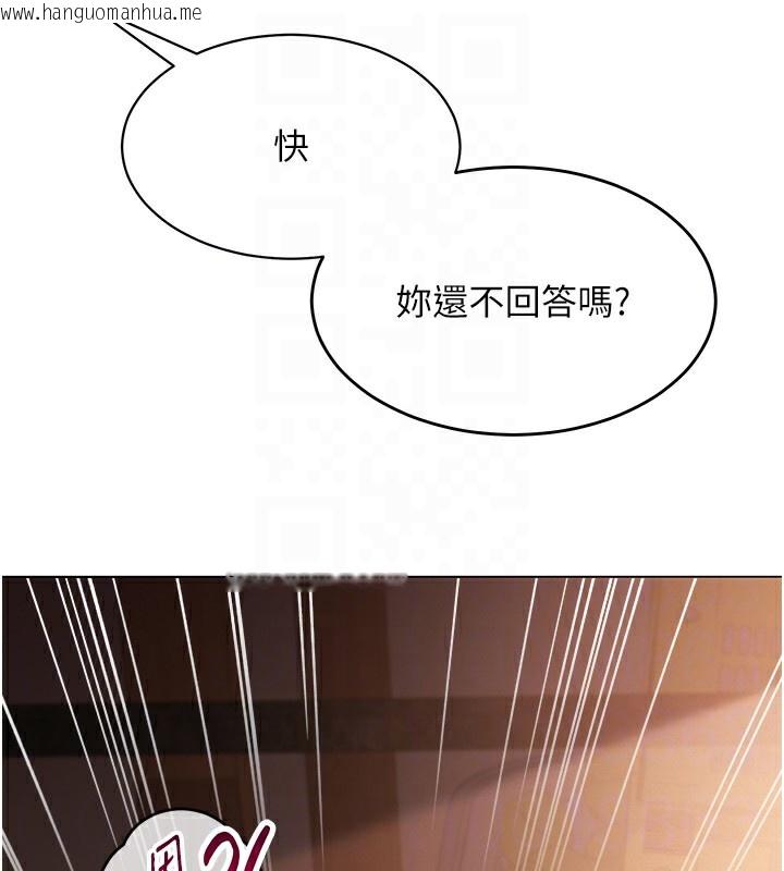 韩国漫画网红女老师韩漫_网红女老师-第11话-肉棒成瘾的母狗在线免费阅读-韩国漫画-第128张图片