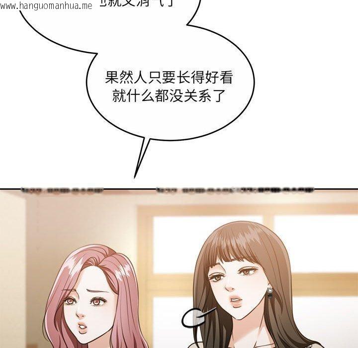 韩国漫画怀孕契约韩漫_怀孕契约-第29话在线免费阅读-韩国漫画-第44张图片