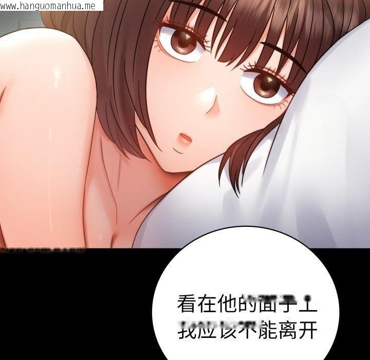 韩国漫画完美妻子的背叛/背叛的开始韩漫_完美妻子的背叛/背叛的开始-第68话在线免费阅读-韩国漫画-第82张图片