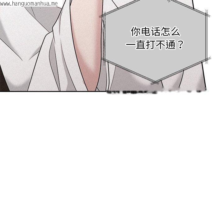 韩国漫画被吞噬的夜韩漫_被吞噬的夜-第30话在线免费阅读-韩国漫画-第93张图片