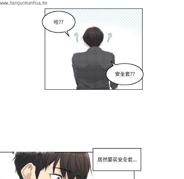 韩国漫画轻触!-解除封印韩漫_轻触!-解除封印-第2话在线免费阅读-韩国漫画-第25张图片