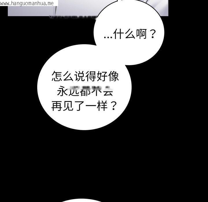 韩国漫画完美妻子的背叛/背叛的开始韩漫_完美妻子的背叛/背叛的开始-第68话在线免费阅读-韩国漫画-第66张图片